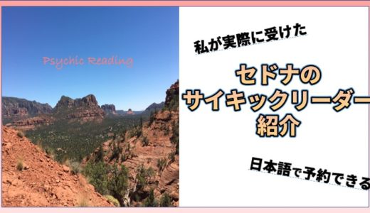 セドナ通が選ぶ セドナのおすすめお土産店8選 ネイチャーピープル