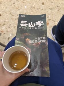 お店に案内される前にサービスでいただいたお茶