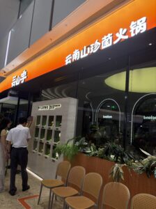 入り口